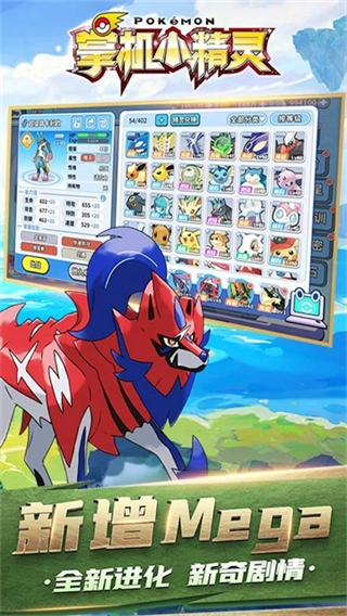 掌机小精灵无限内购图2