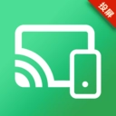手机无线投屏神器