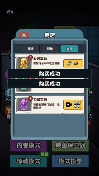 躺平摸鱼免广告最新版3