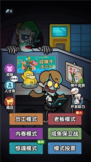 躺平摸鱼免广告最新版1