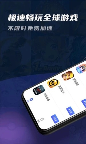 九九加速器免费版3