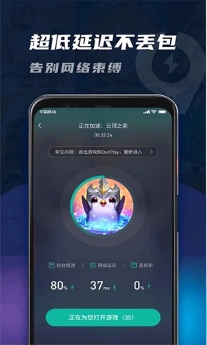 九九加速器免费版2