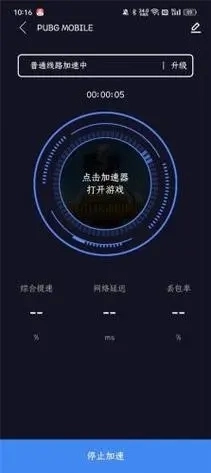 九九加速器免费版最新下载