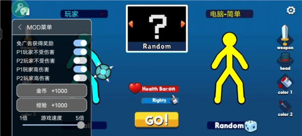 火柴人至高对决(辅助菜单)(1)