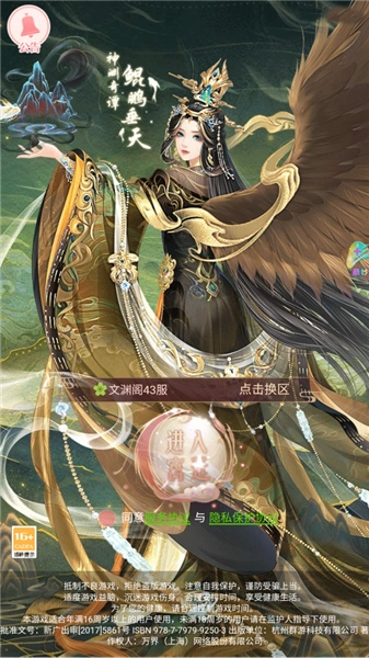 爱江山更爱美人微信版手机下载