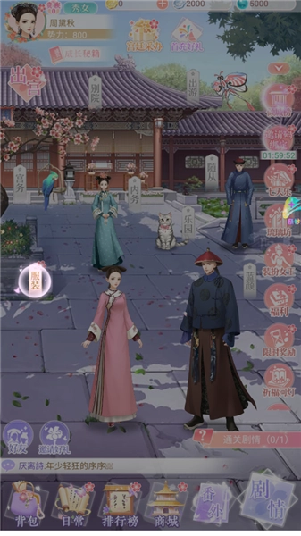 爱江山更爱美人微信版手机下载