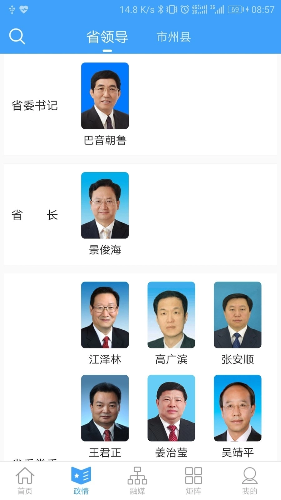 吉林融媒最新版图1