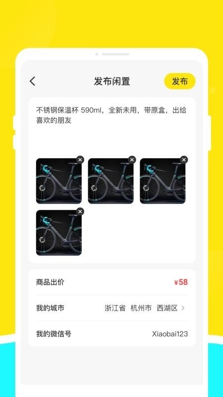 二手交易优选平台(2)