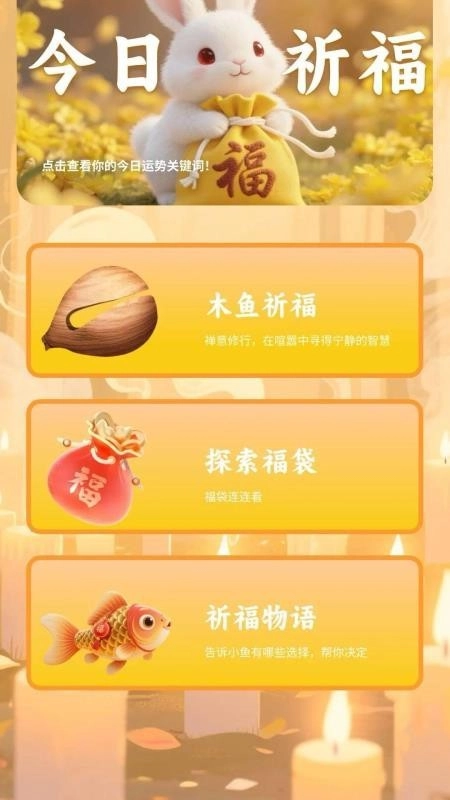 答题喜洋洋最新版(1)