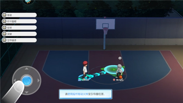 黑子的篮球街头对决九游版手机下载
