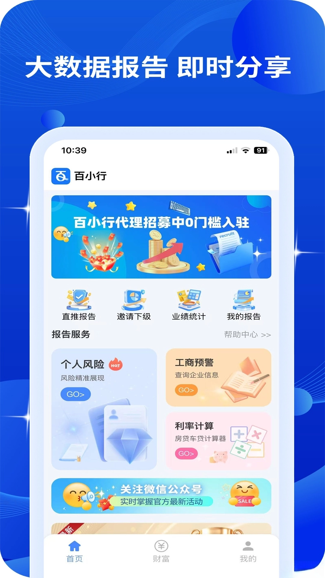 百小行正版