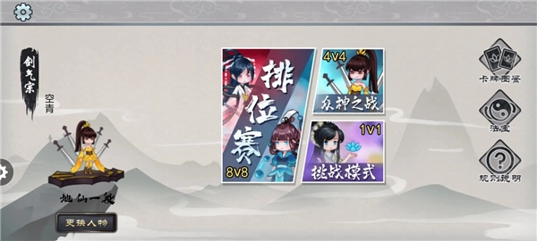 修仙之战离线版图2