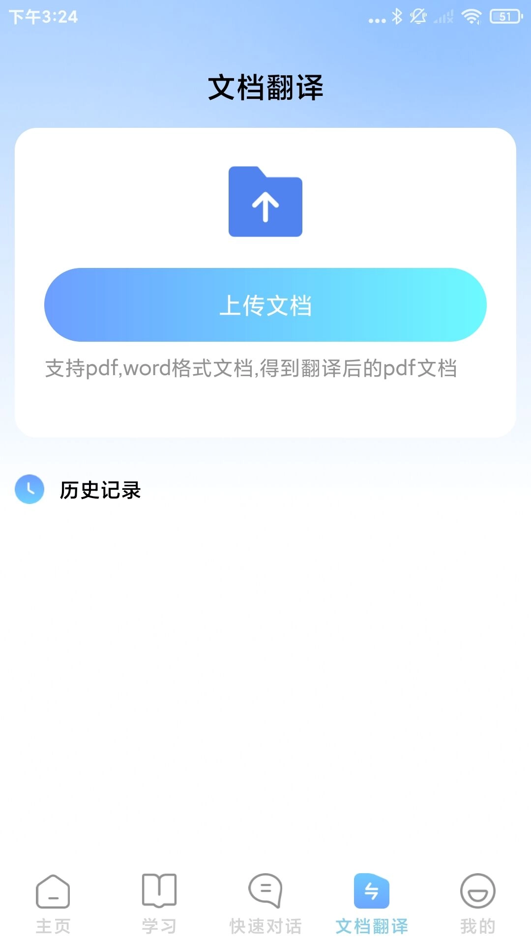 疯狂翻译大师