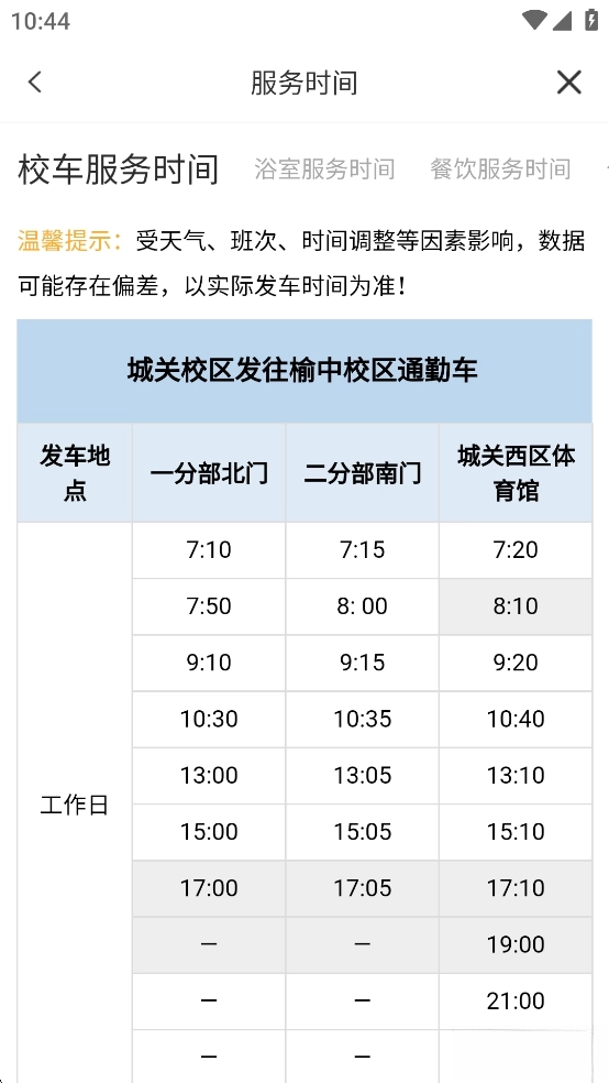 兰州大学个人工作台手机版