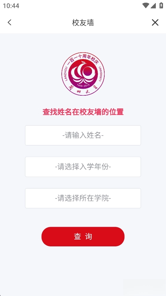 兰州大学个人工作台手机版