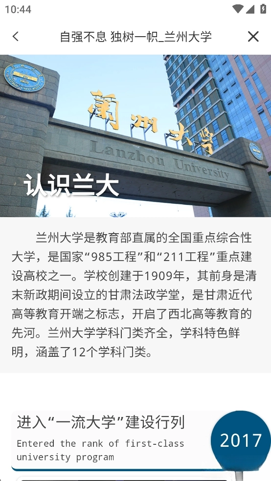 兰州大学个人工作台手机版