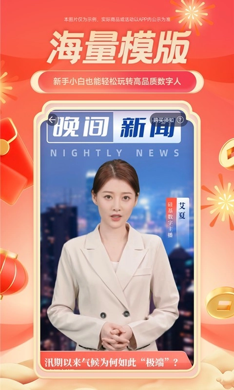 硅语免费版
