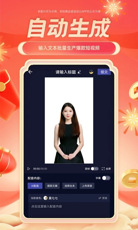 硅语免费版