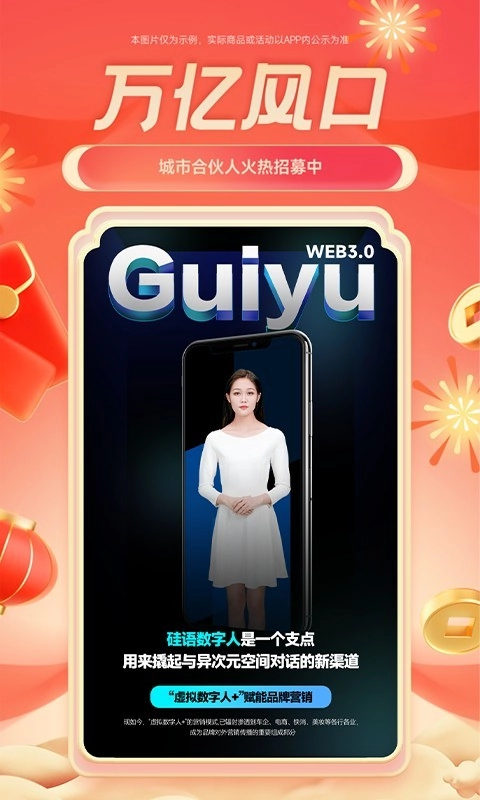 硅语免费版