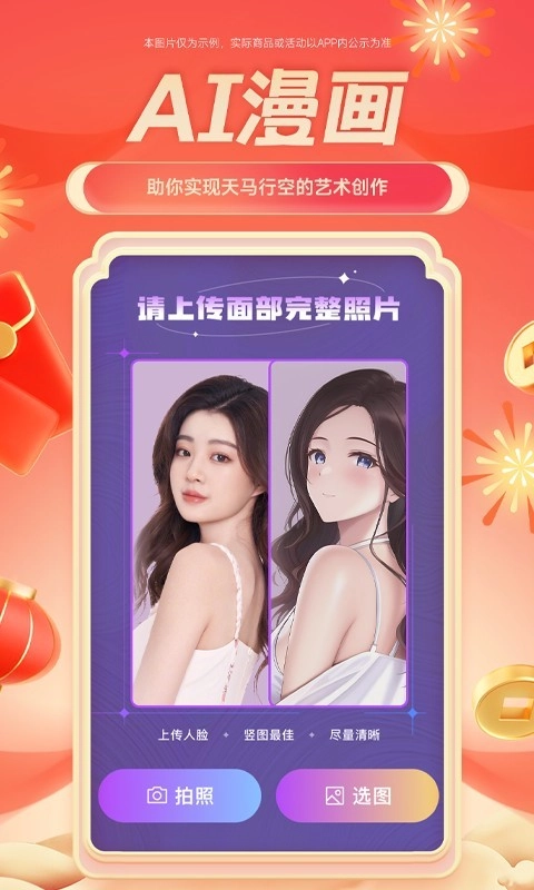 硅语免费版