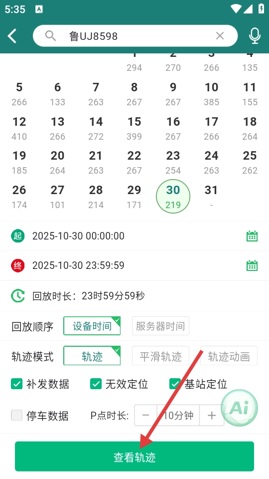 易查车正版软件下载