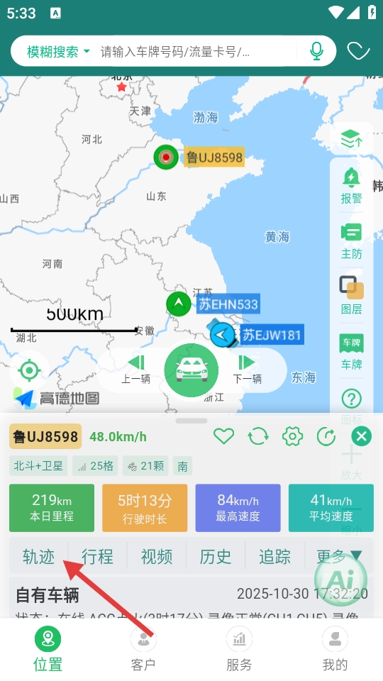 易查车正版软件下载