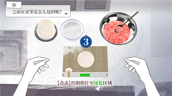 大家一起bug饺子手机版