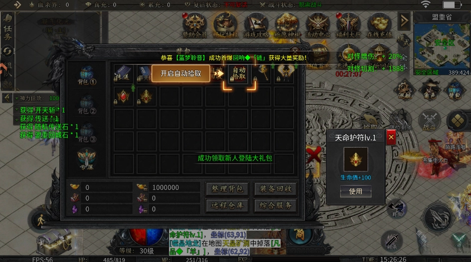 王者之战传奇  手机版