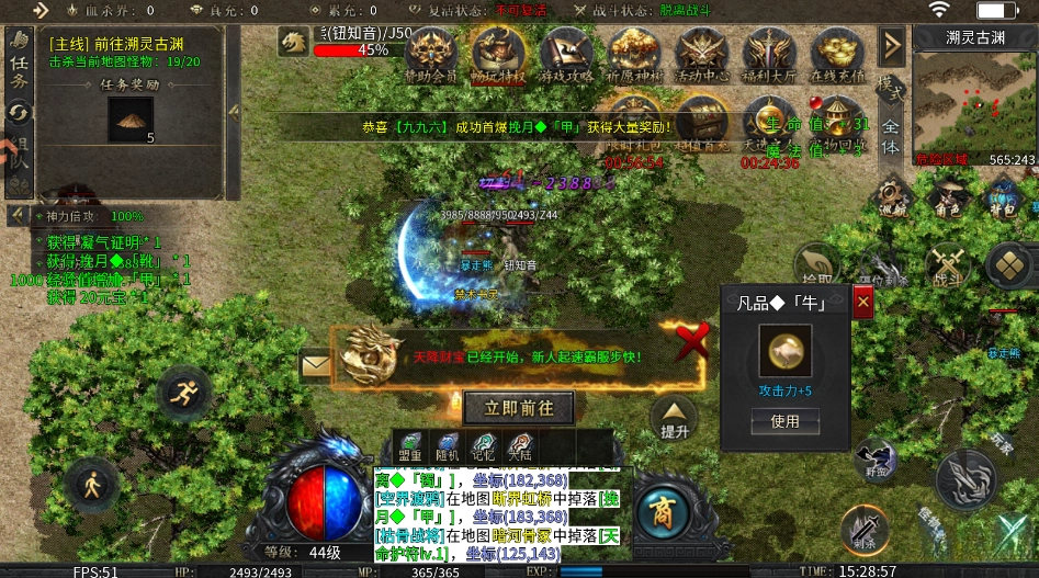 王者之战传奇  手机版