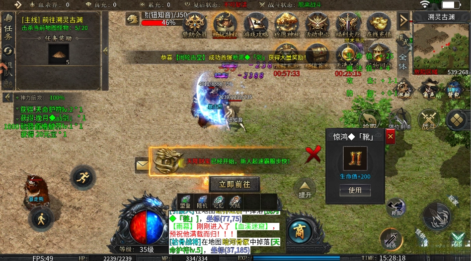 王者之战传奇  手机版