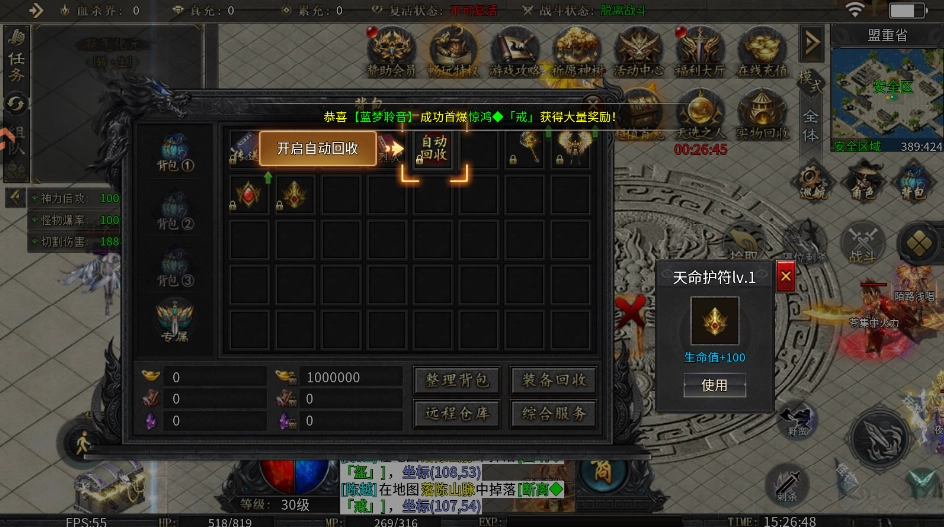 王者之战传奇  手机版