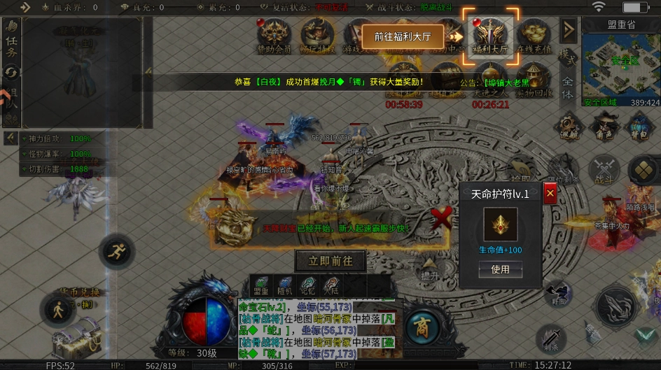 王者之战传奇  手机版