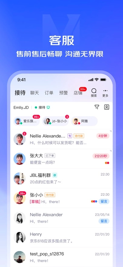 京东京麦最新版
