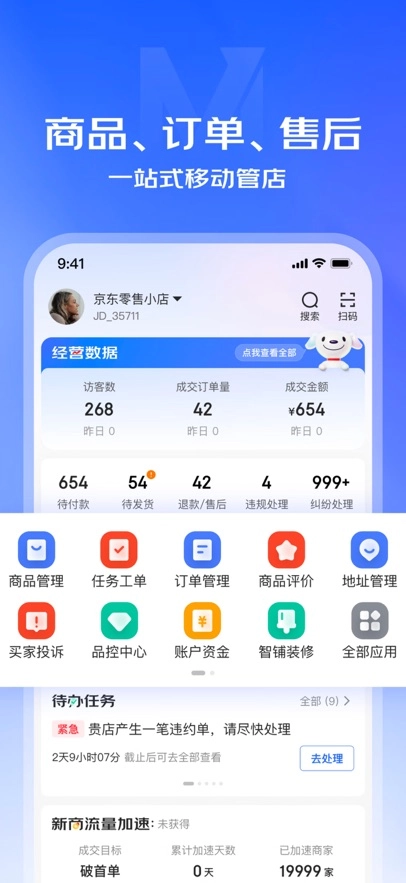 京东京麦最新版