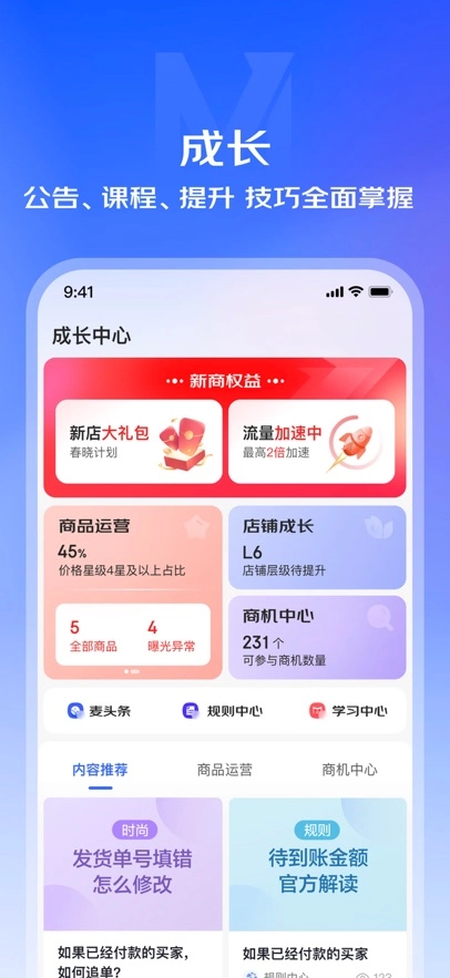 京东京麦最新版