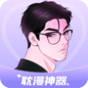 耽漫神器最新版