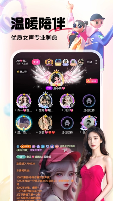 六间房直播3