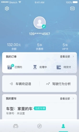 斑马智行(3)