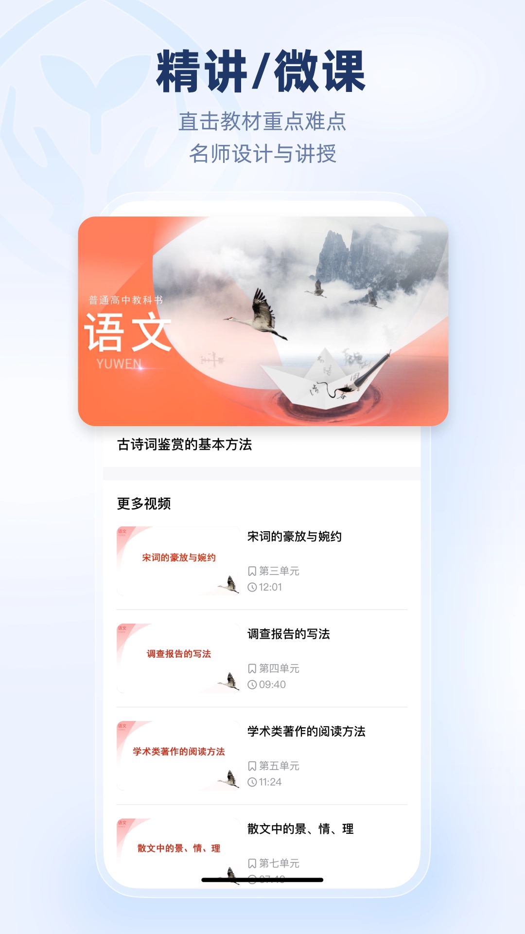 人教乐学客户端手机版