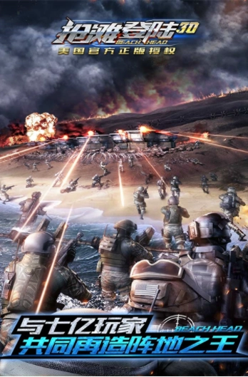 抢滩登陆3D小米版(2)