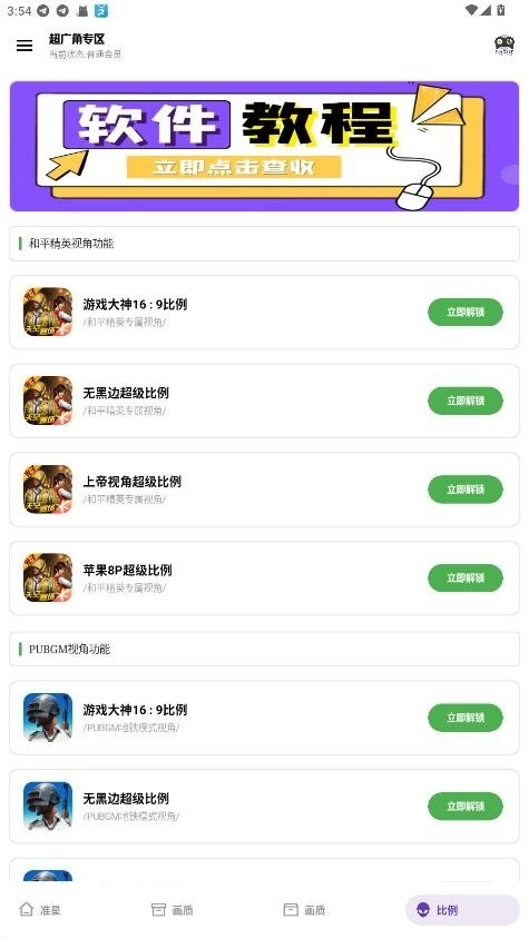 pak工具箱手机版图4