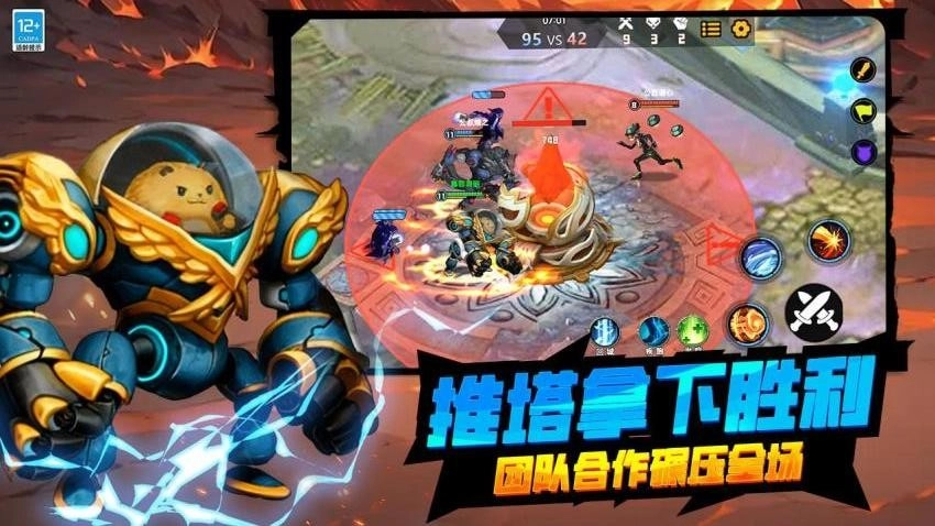 王者请开战游戏