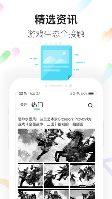 咪咕快游正版(2)