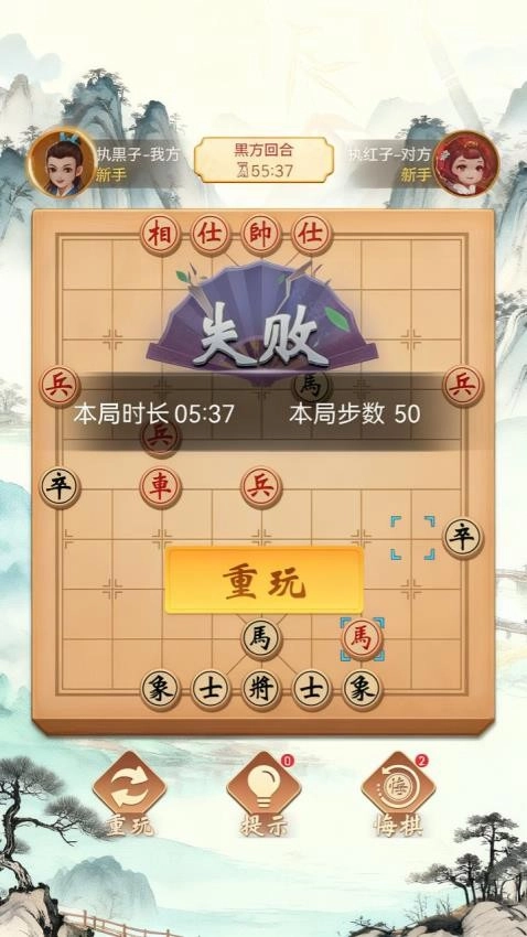 象棋风云游戏