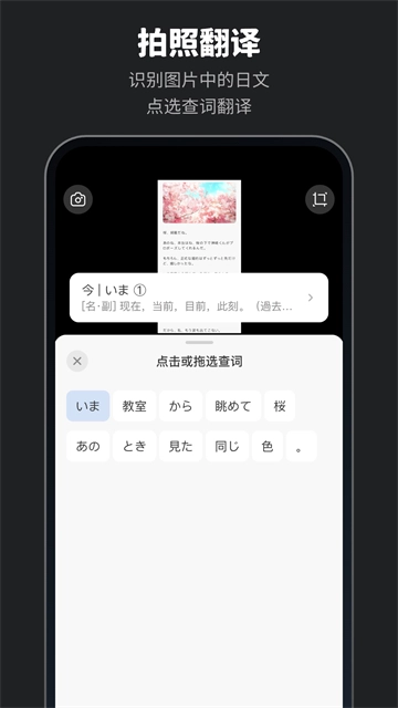 MOJi辞書图4