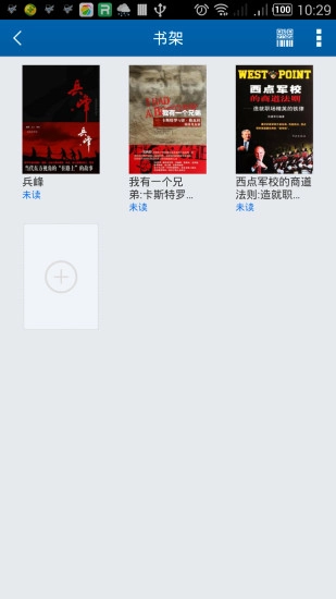 吉林大學(xué)圖書館截圖0