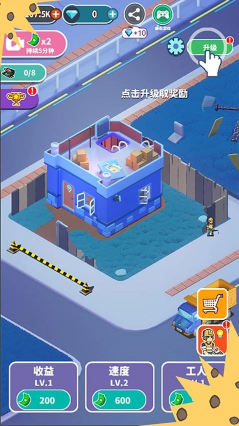 小小打工人截图1