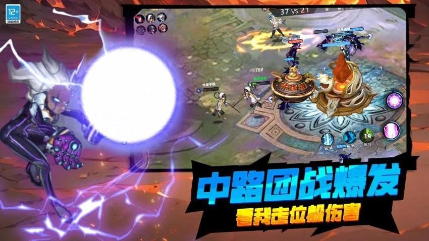 王者请开战游戏