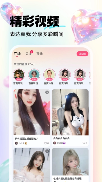 六间房直播4