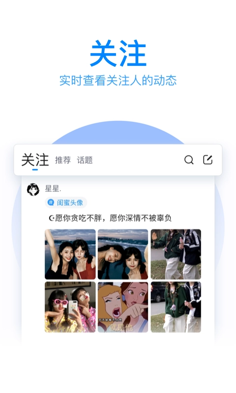 QQ输入法安卓版图2